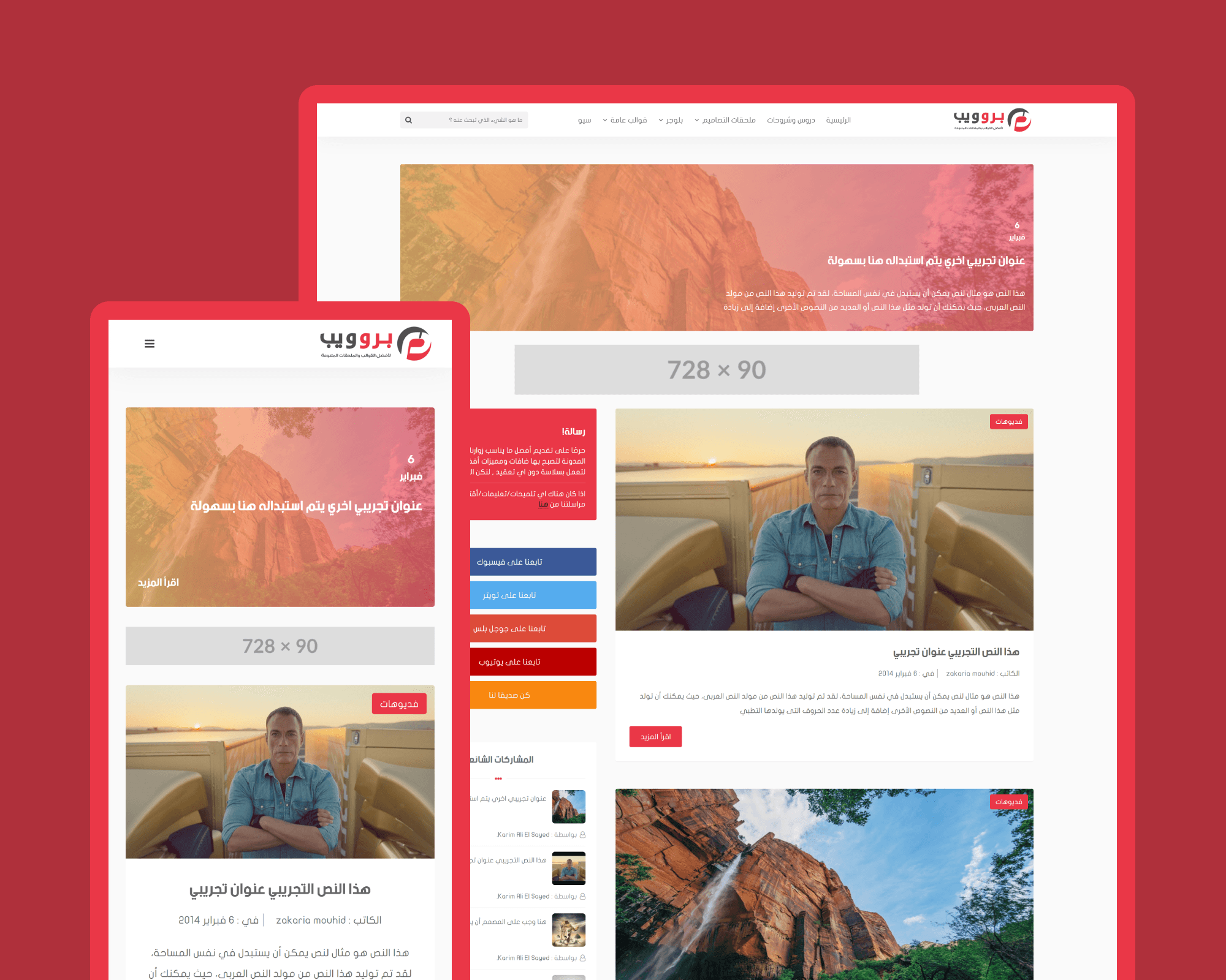 Custom RTL Blogger template from client-supplied design