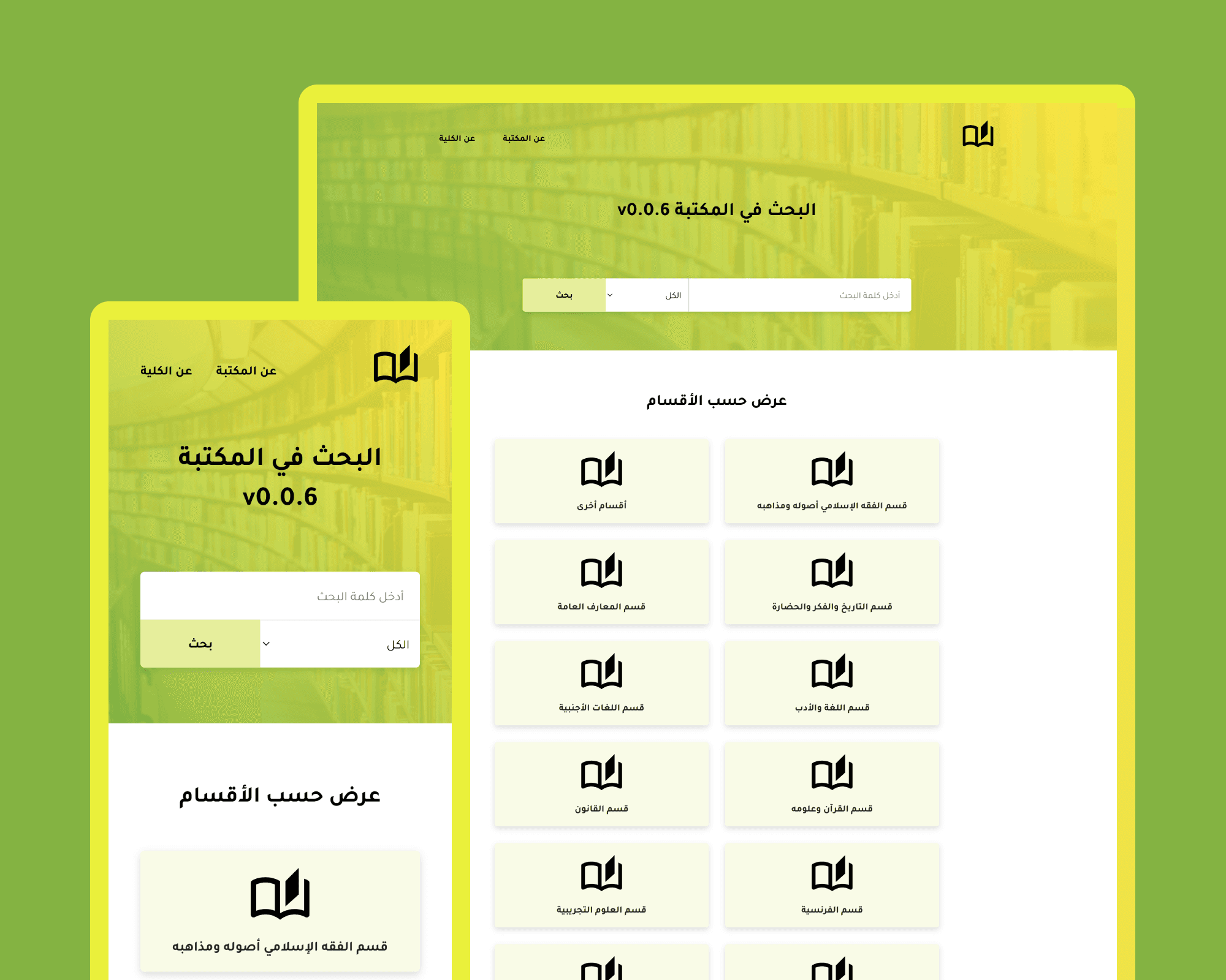 RTL book catalog: Vue.js search over 14k+ Arabic library titles