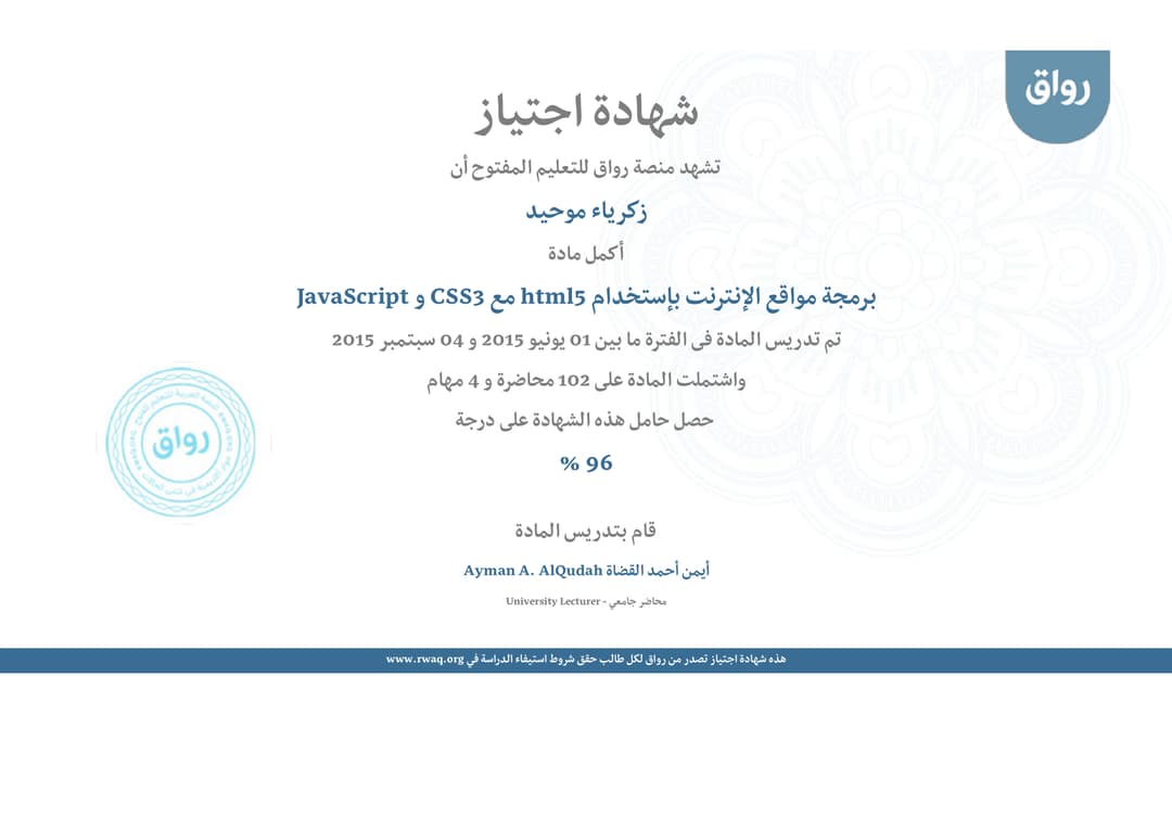 Web programming using HTML5 with CSS and JavaScript certificate