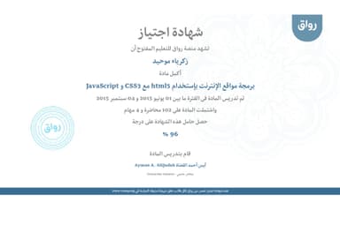 Web programming using HTML5 with CSS and JavaScript